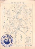 （旅行案内）NAGANO WINTER　-29年冬の信州案内-（長野県）