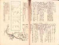 （旅行案内）NAGANO WINTER　-29年冬の信州案内-（長野県）