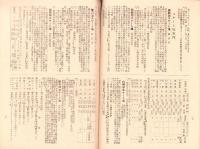 （旅行案内）NAGANO WINTER　-29年冬の信州案内-（長野県）