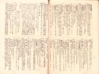 （旅行案内）NAGANO WINTER　-29年冬の信州案内-（長野県）