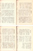 開神　不揃74冊（創刊号～89号内15冊欠）　-昭和10年～18年-