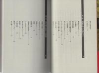 異界の扉　怪奇探偵の幽霊白書