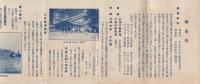 美保関案内　(鳥瞰図・島根県)