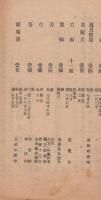 官幣中社吉備津神社参拝案内　(岡山県吉備郡)