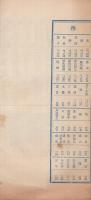 愛媛県物産案内　