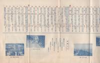 愛媛県物産案内　