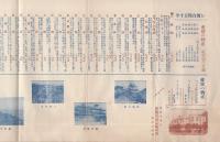 愛媛県物産案内　