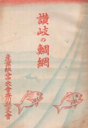 讃岐の鯛　(香川県)