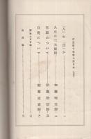 信道　昭和10年7月号