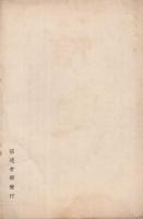 信道　昭和10年7月号