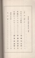 信道　昭和10年7月号