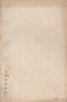 信道　昭和10年12月号