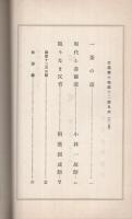 信道　昭和10年12月号