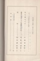 信道　昭和10年3月号