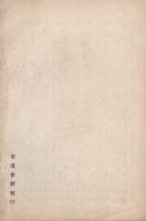 信道　昭和10年1月号
