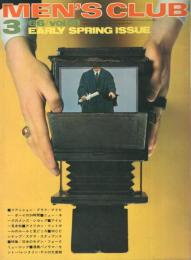 メンズクラブ　51号　昭和41年3月号