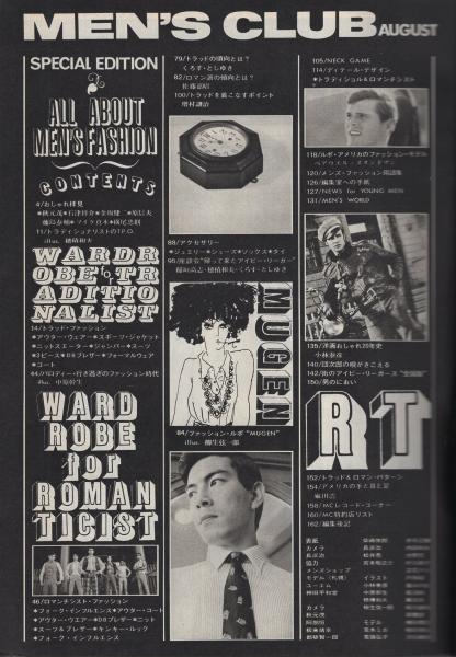 『MEN’S CLUB』1963年 volume32 昭和38年 メンズクラブ MEN'S CLUB』1963年 volume32 昭和38年 メンズクラブ MEN'S CLUB