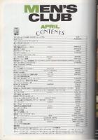 メンズクラブ　76号　昭和43年4月号