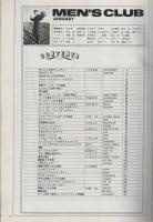 メンズクラブ　73号　昭和43年1月号