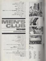 メンズクラブ　72号　昭和42年12月号