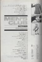 メンズクラブ　70号　昭和42年10月号