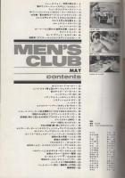 メンズクラブ　65号　昭和42年5月号