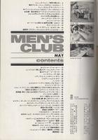 メンズクラブ　65号　昭和42年5月号