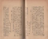 オゾンレントゲン　実験例付説明書