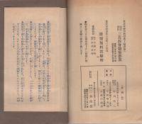 オゾンレントゲン　実験例付説明書