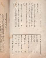 大衆は弾該する　総評の革命的意図を抉る　言論時代昭和32年6月増刊