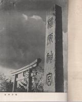 観光の奈良