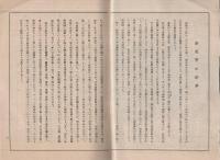 観光の奈良
