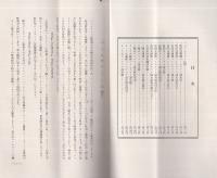 パームチット・システム営業案内　(東京パームチット商会)