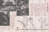 鳳来寺山・鳳来峡　(愛知県豊川市)