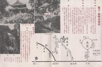 鳳来寺山・鳳来峡　(愛知県豊川市)