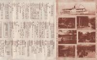 びわ湖へ　石山と坂本・近江八景めぐり　(滋賀県)