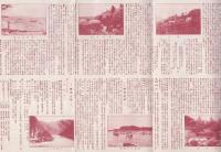大津観光案内　(滋賀県)