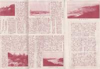 大津観光案内　(滋賀県)