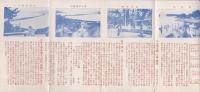 日本三景　天橋立遊覧案内　(京都府)