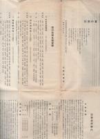 夏の割引御案内　札幌鉄道局