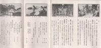仙台の名産と観光　(宮城県)
