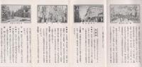 仙台の名産と観光　(宮城県)