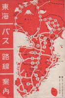伊豆半島　(静岡県)