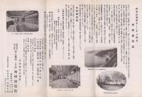 伊豆山　千人風呂御案内　(静岡県)