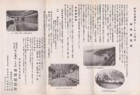 伊豆山　千人風呂御案内　(静岡県)