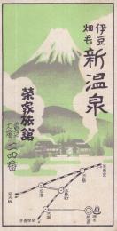 伊豆畑毛新温泉　(静岡県)