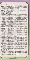 伊豆畑毛新温泉　(静岡県)