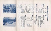 伊豆畑毛新温泉　(静岡県)