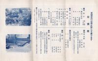 伊豆畑毛新温泉　(静岡県)