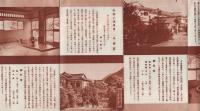 伊豆今井ノ濱温泉・伊豆下田武ヶ濱温泉　(静岡県)